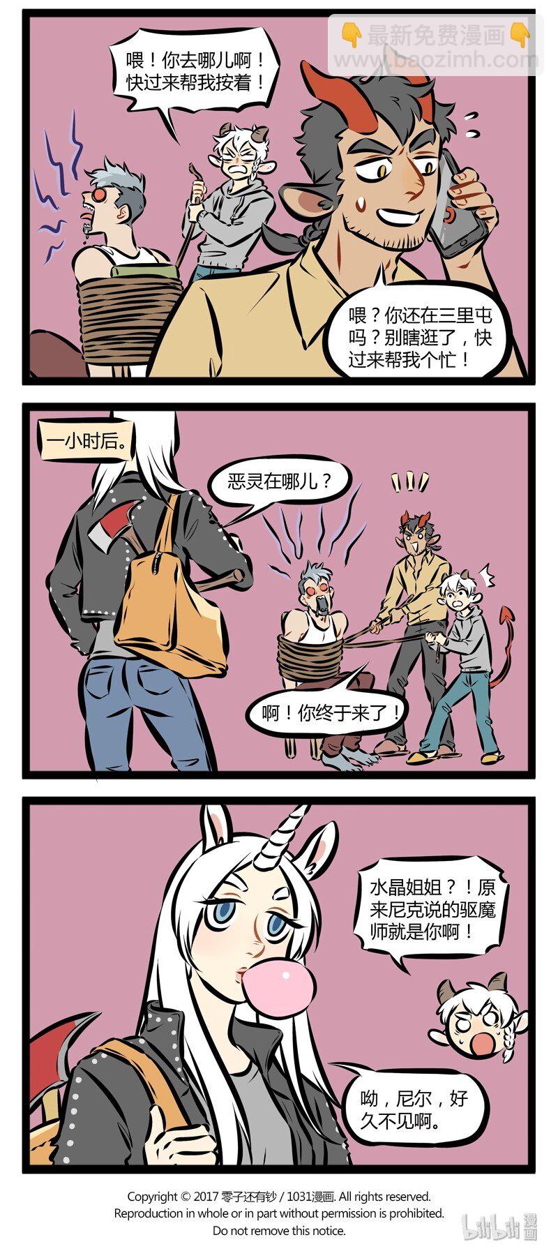 第127话 终于等到你！还好我没放弃！3