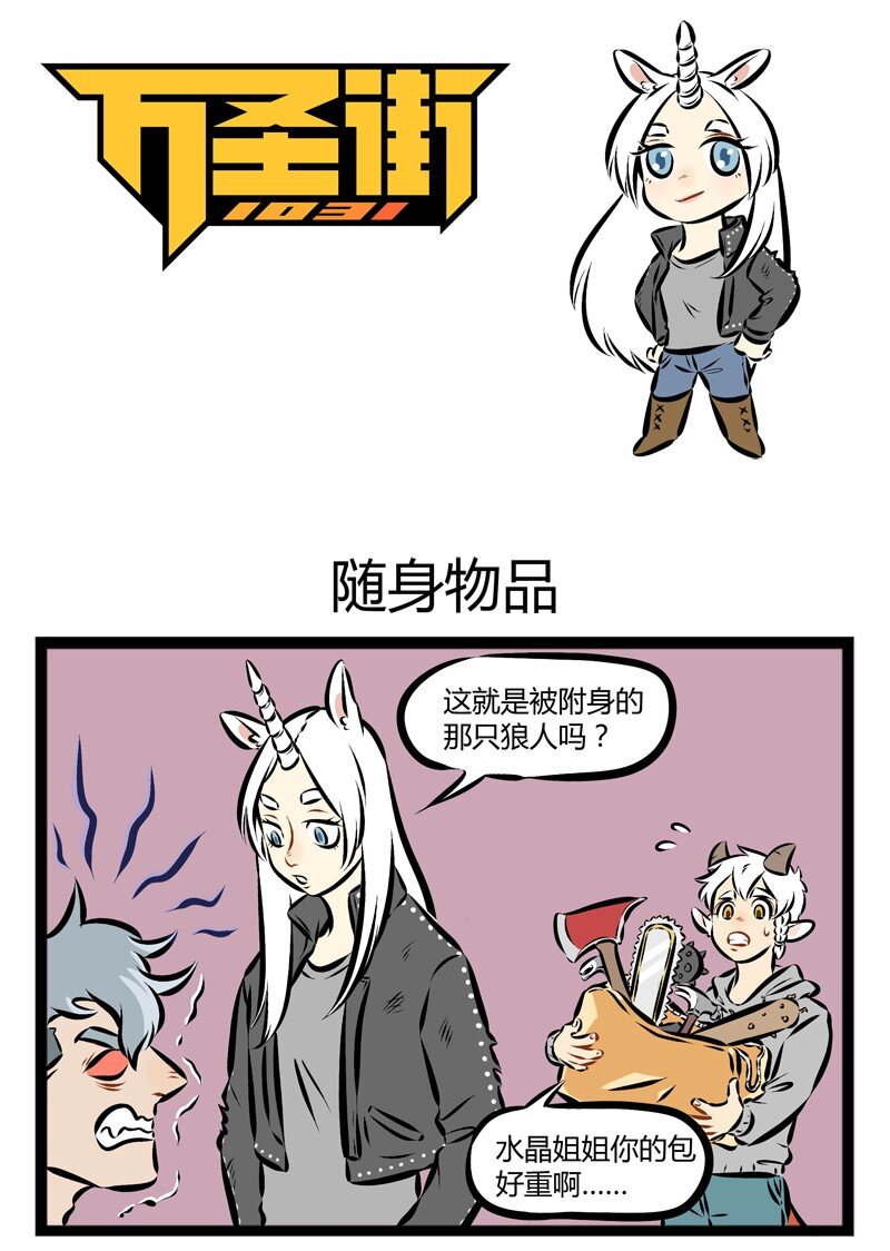 第128话 人在江湖飘，总要带点防身的东西。0