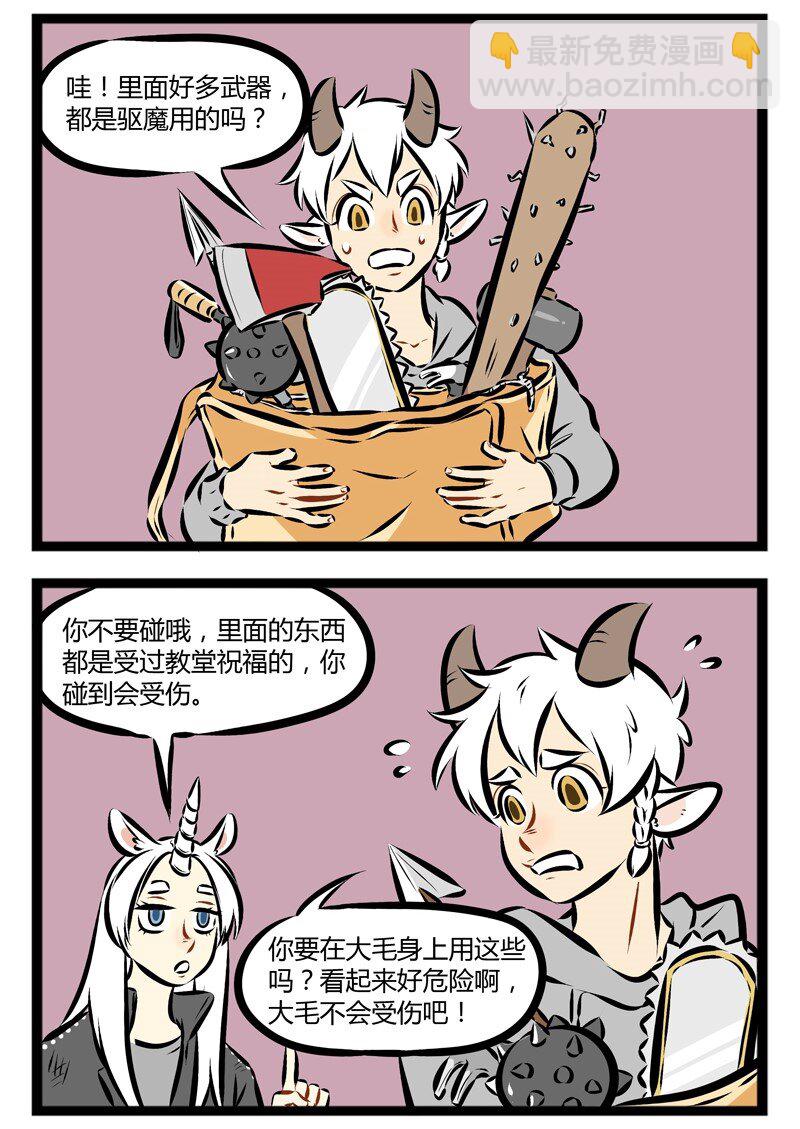 第128话 人在江湖飘，总要带点防身的东西。1