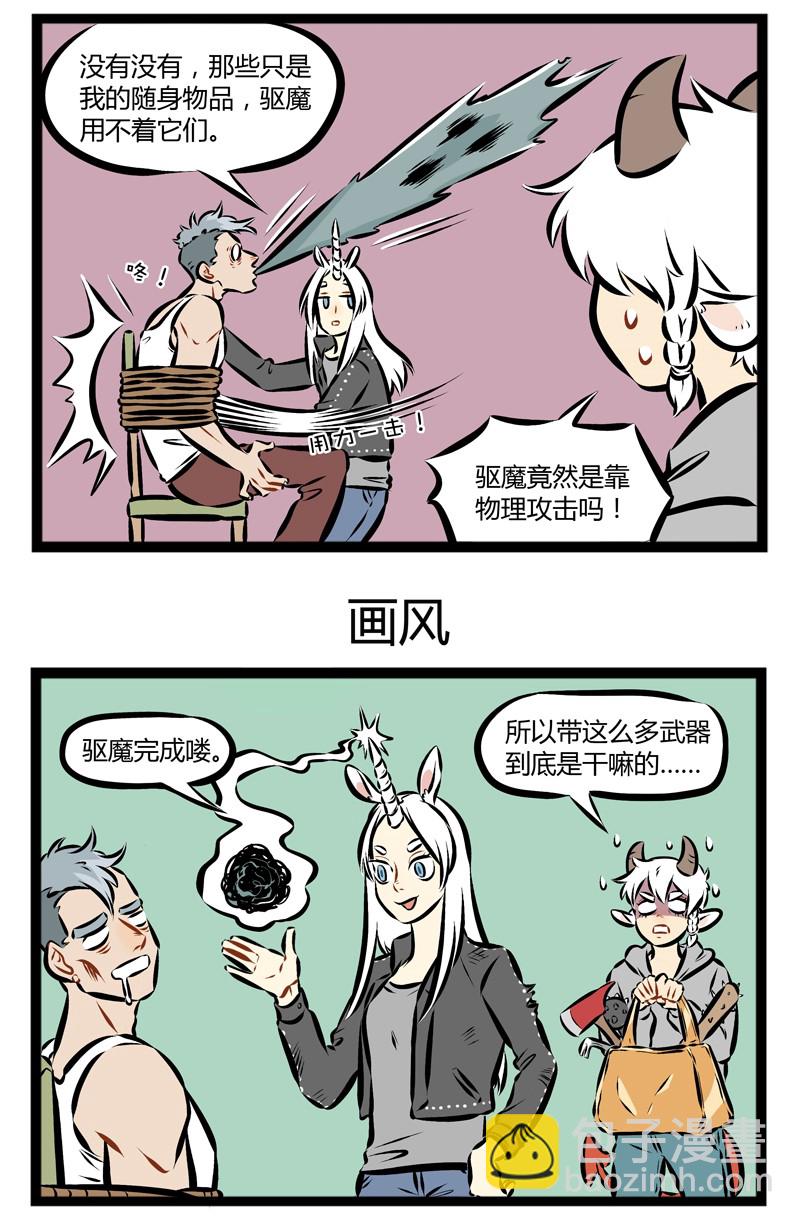 第128话 人在江湖飘，总要带点防身的东西。2