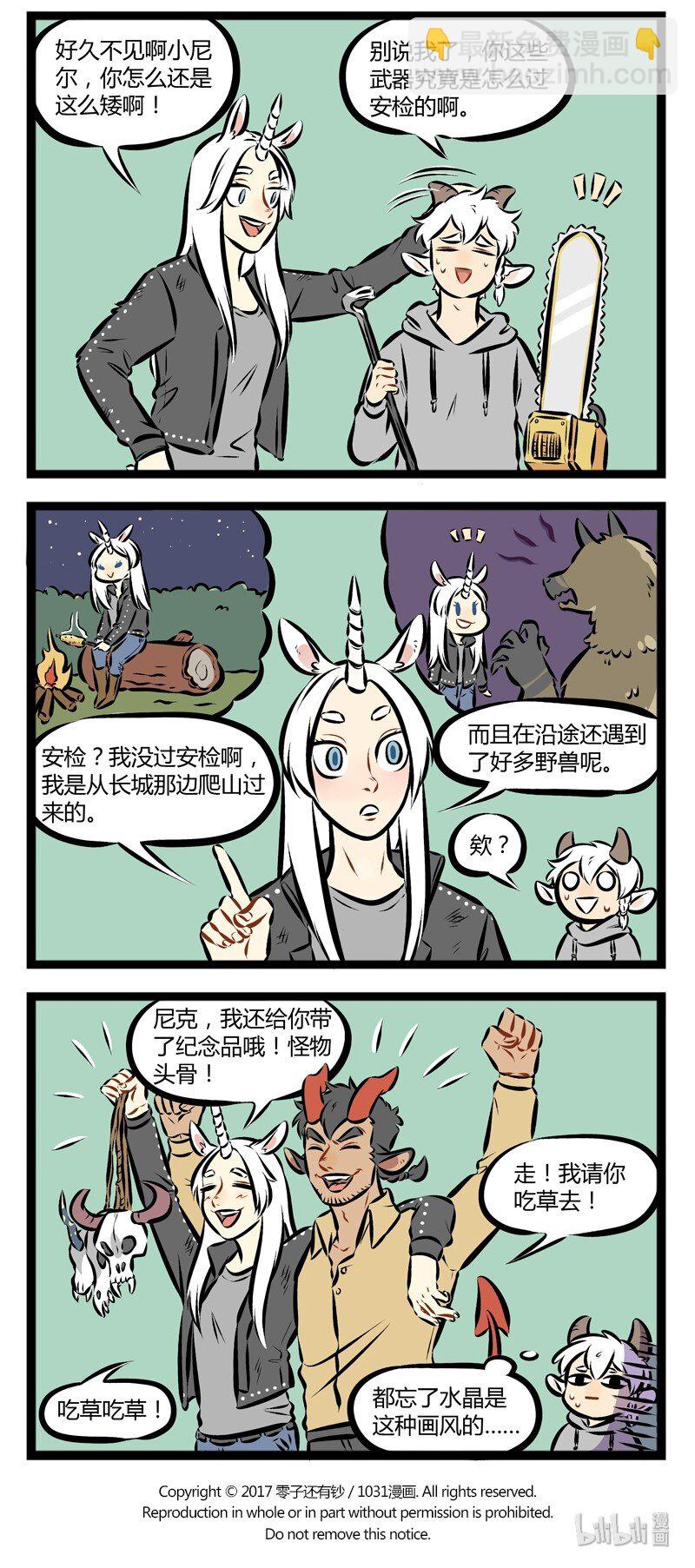 第128话 人在江湖飘，总要带点防身的东西。3