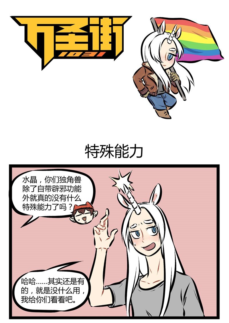 第130话 马脸的魅力无人能挡。0