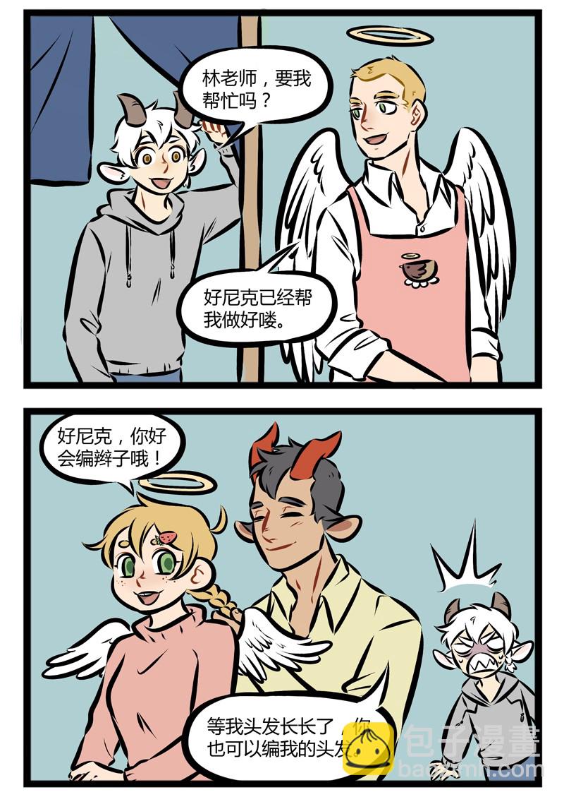 第133话 一个家里不能有两个同样属性的人。1