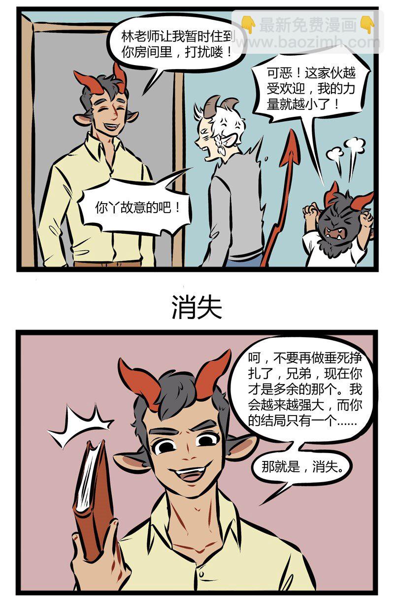 第133话 一个家里不能有两个同样属性的人。2
