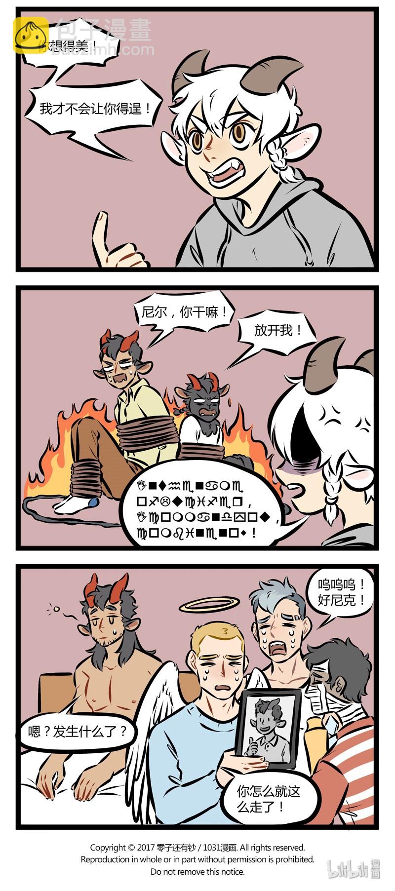 第133话 一个家里不能有两个同样属性的人。3