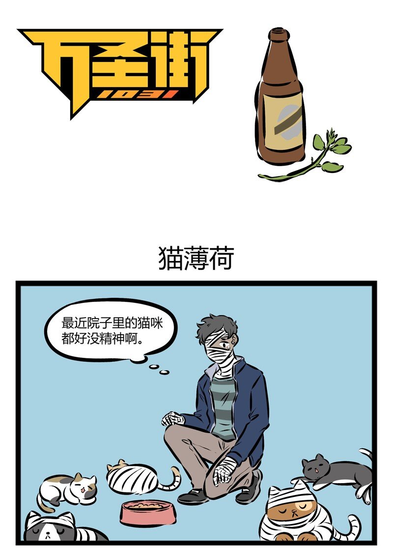 第134话 猫咪总是在你停止找它的时候出现。0