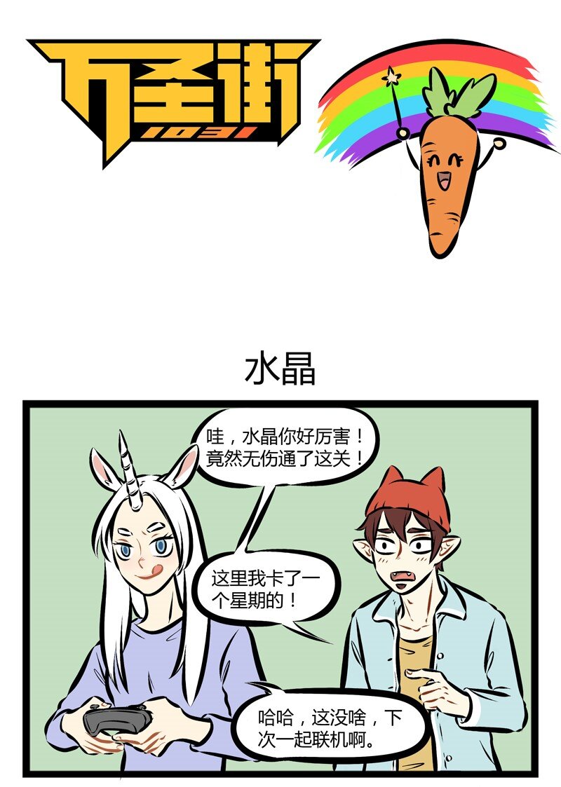 第135话 在集体生活中要注意每个人的生活习惯哦。0