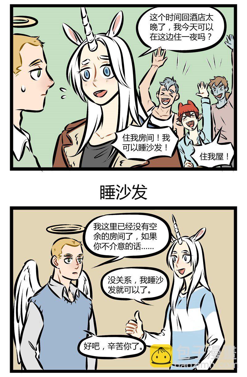第135话 在集体生活中要注意每个人的生活习惯哦。2