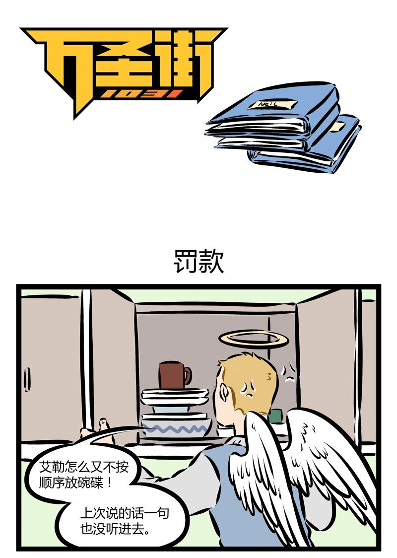 第136话 恶作剧的尺度要仔细的考量。0