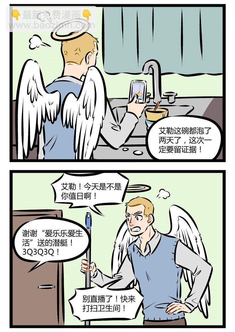 第136话 恶作剧的尺度要仔细的考量。1