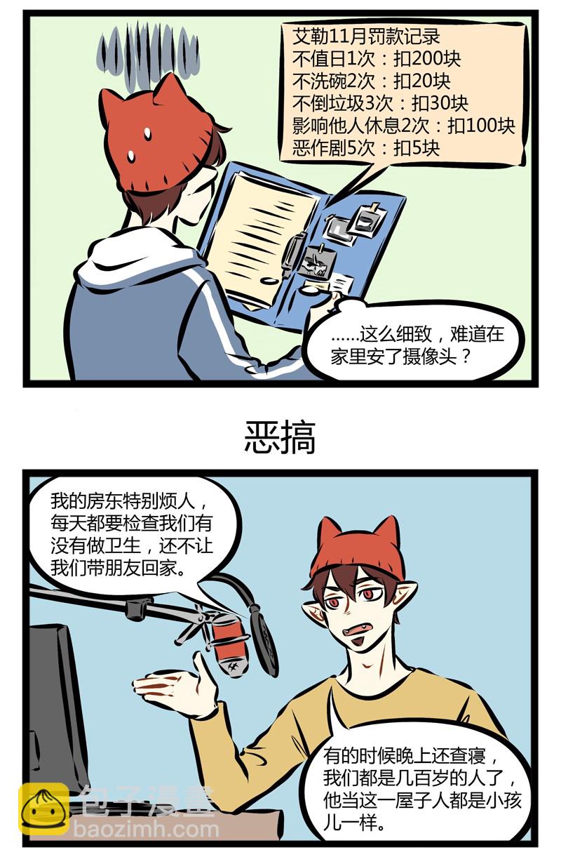 第136话 恶作剧的尺度要仔细的考量。2