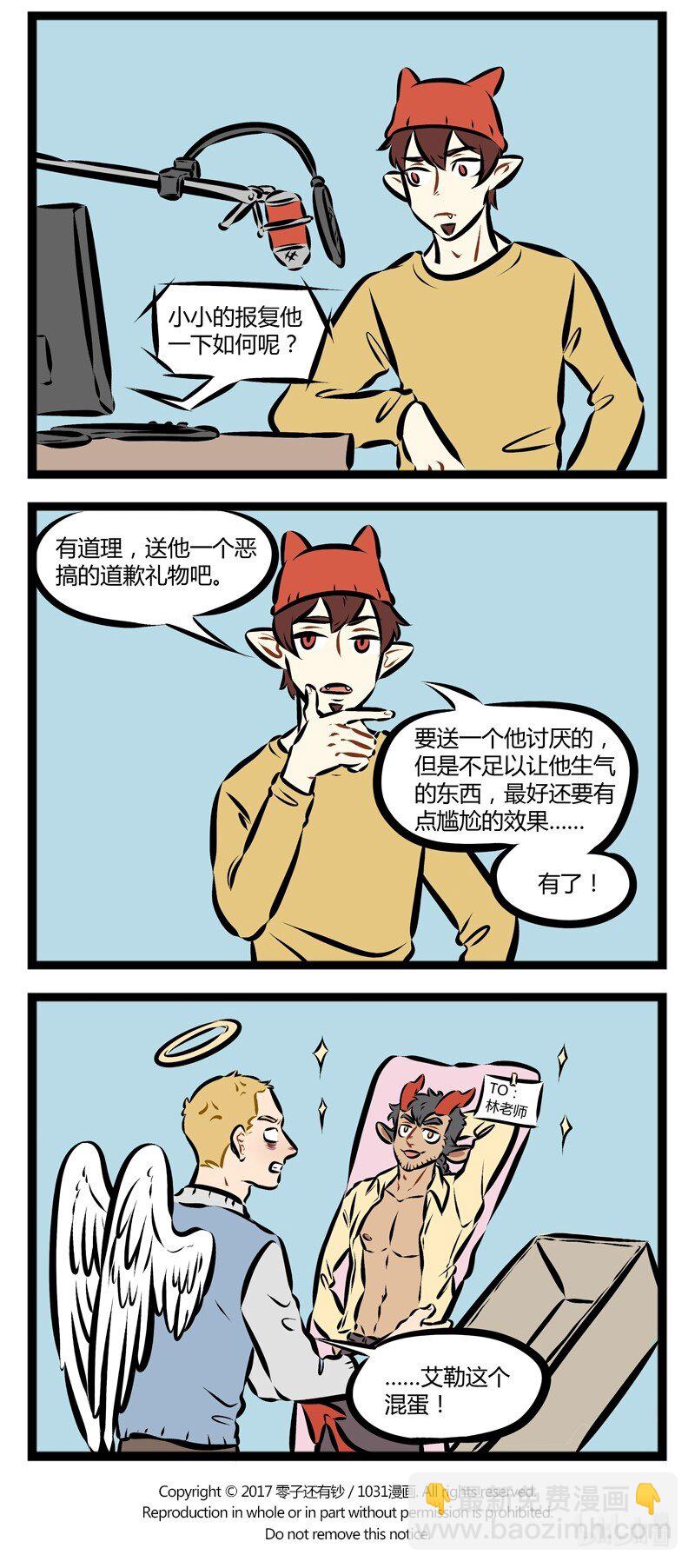 第136话 恶作剧的尺度要仔细的考量。3