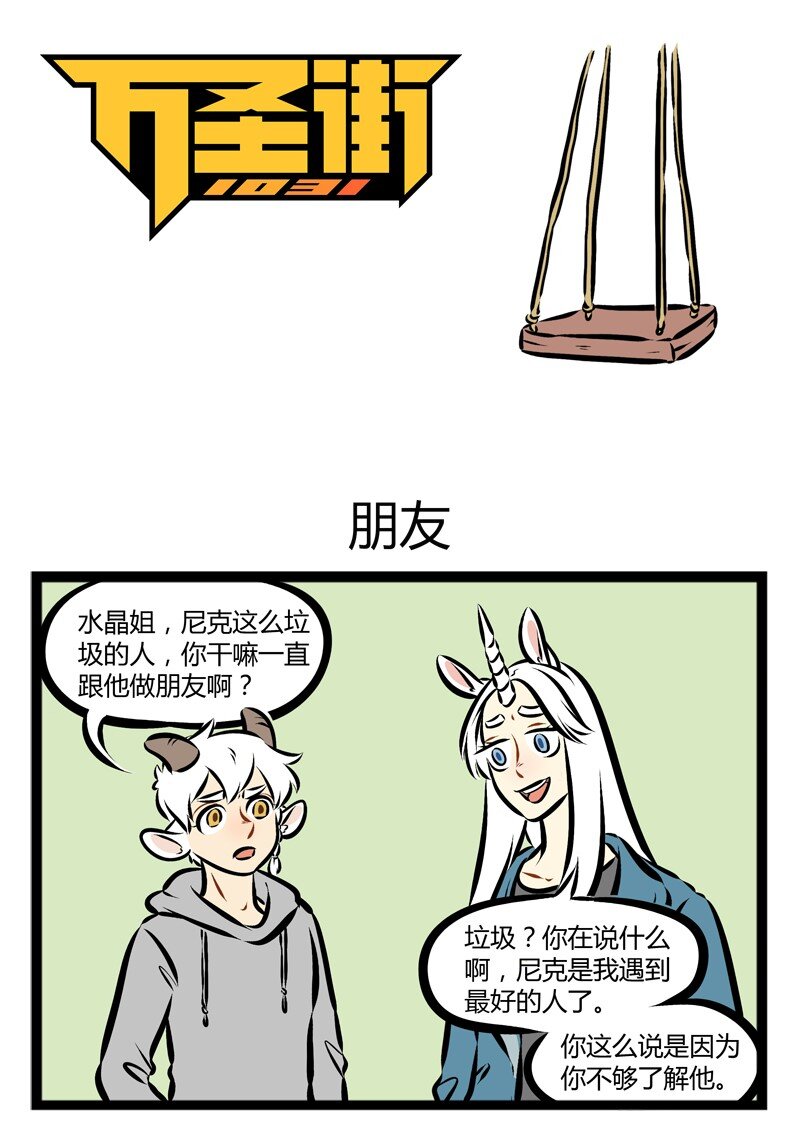 第137话 You're beautiful,it's true.0