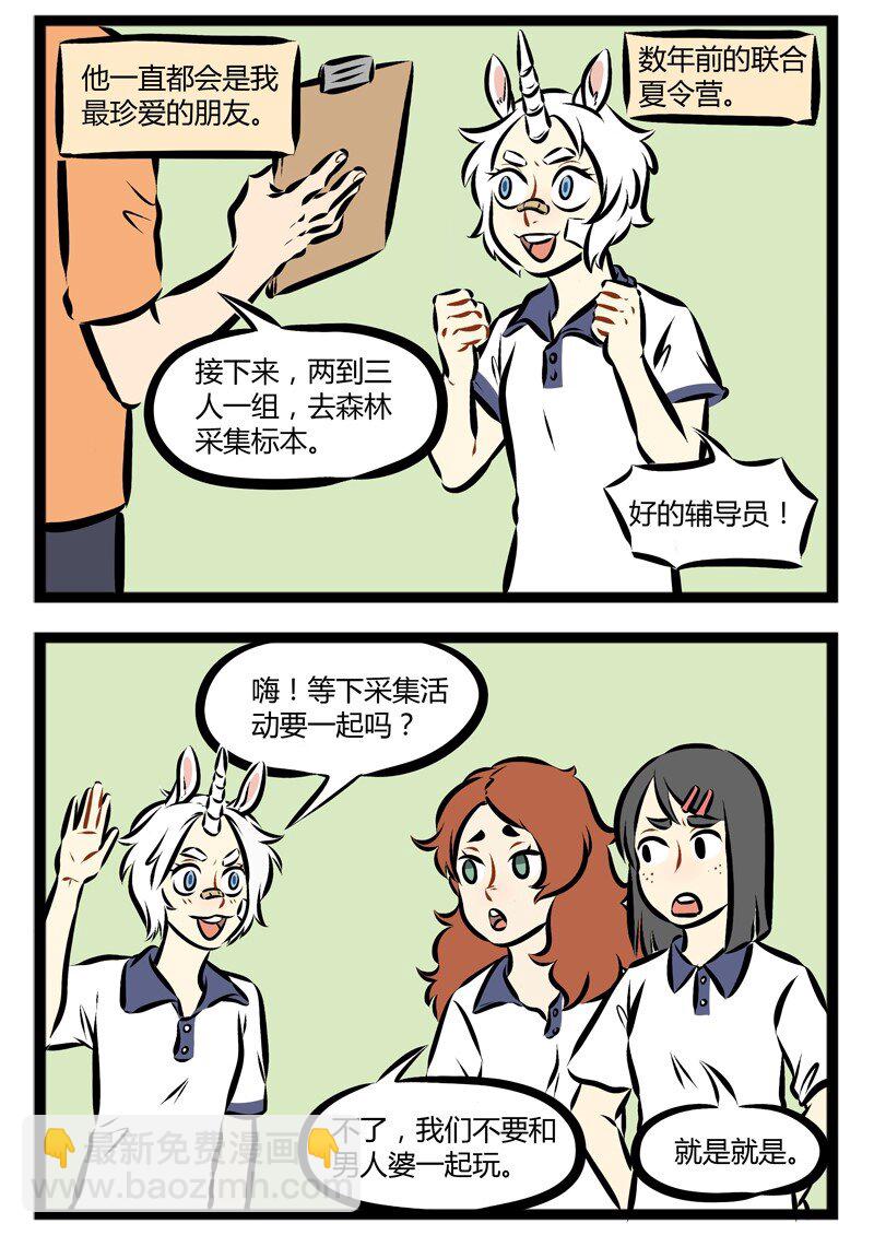 第137话 You're beautiful,it's true.1