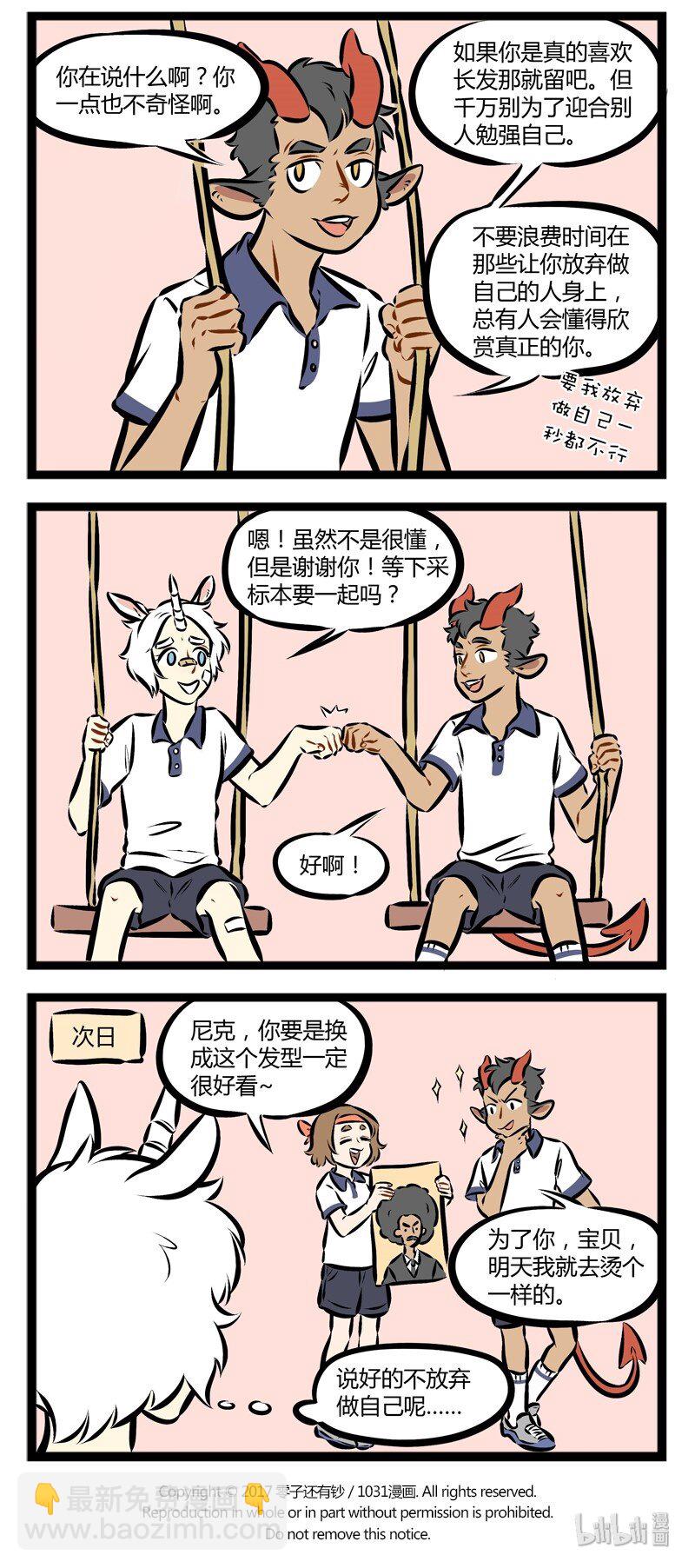 第137话 You're beautiful,it's true.3