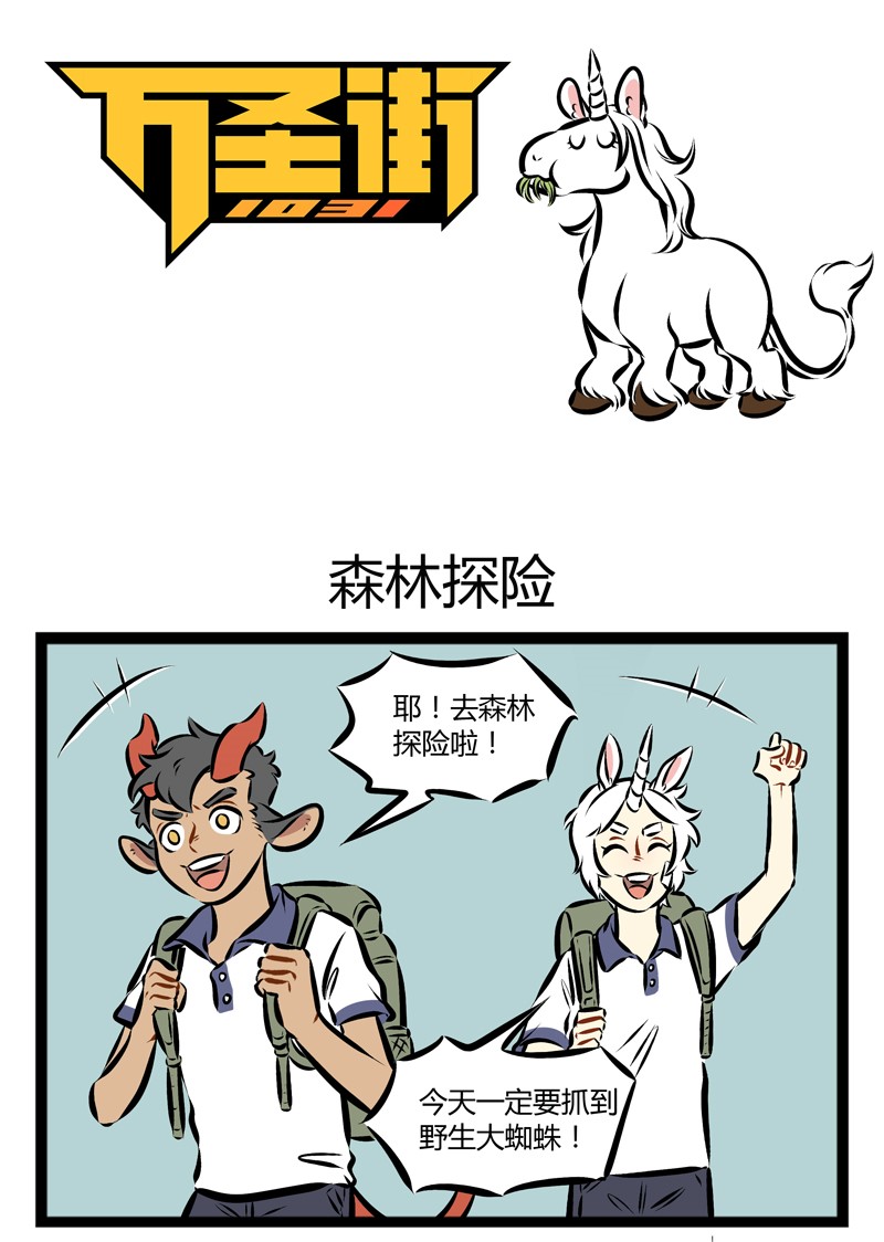 第138话 猪队友很可怕，马队友也很可怕。0