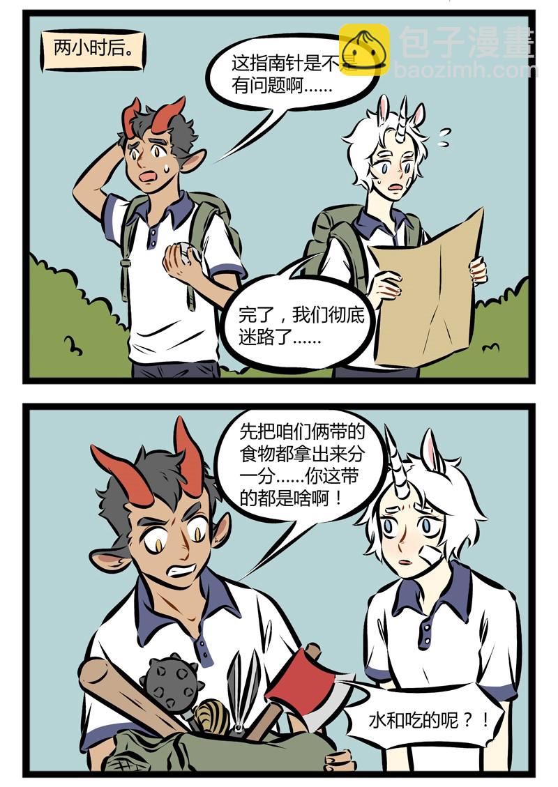 第138话 猪队友很可怕，马队友也很可怕。1