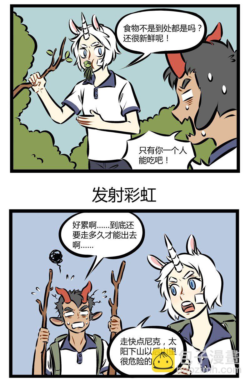 第138话 猪队友很可怕，马队友也很可怕。2