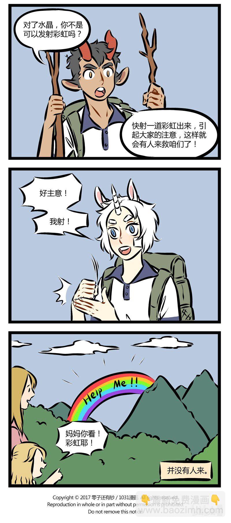 第138话 猪队友很可怕，马队友也很可怕。3