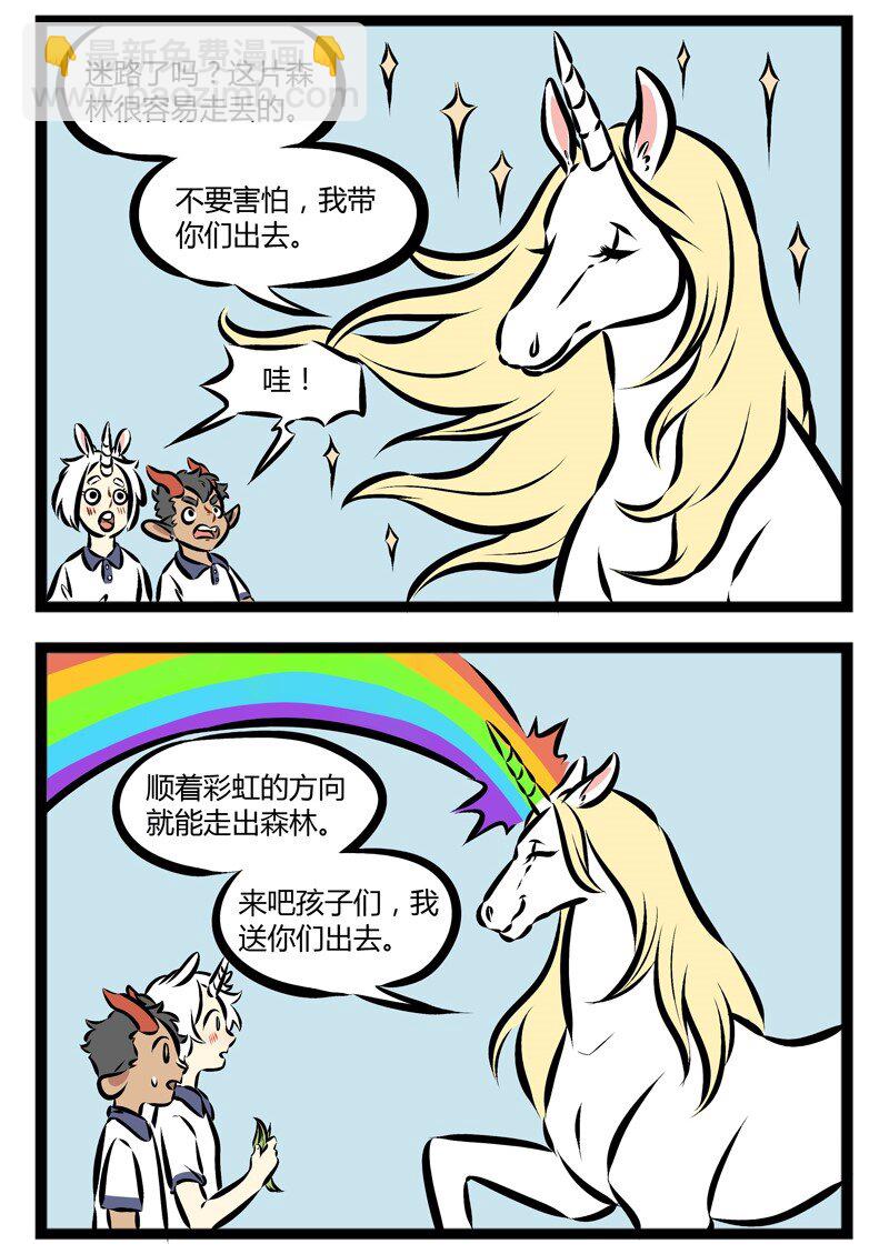 第139话 哪里有彩虹告诉我，能不能把我的感动还给我。1
