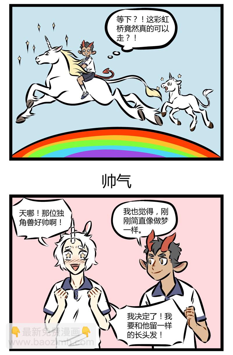 第139话 哪里有彩虹告诉我，能不能把我的感动还给我。2