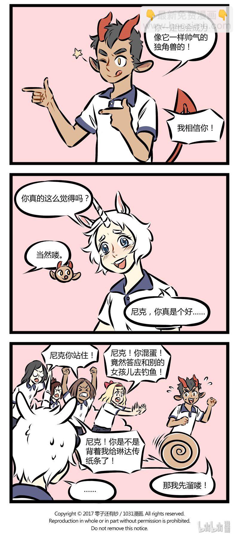 第139话 哪里有彩虹告诉我，能不能把我的感动还给我。3