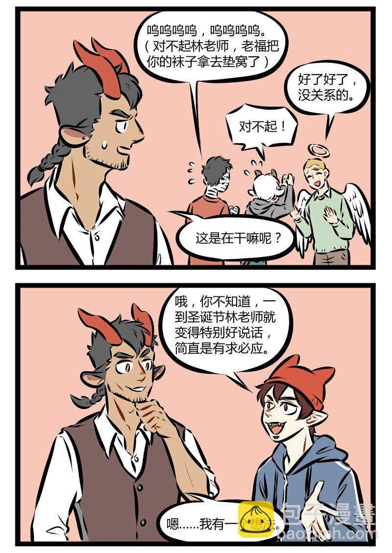 第140话 圣诞周来啦！1