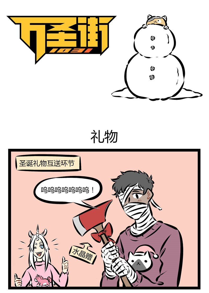 第142话 大家的陪伴就是我们收到的最美好的礼物。0