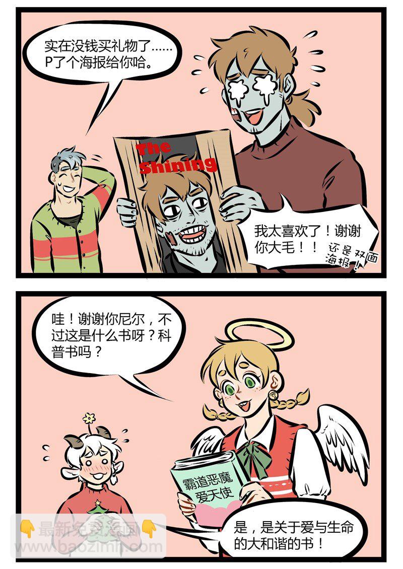 第142话 大家的陪伴就是我们收到的最美好的礼物。1