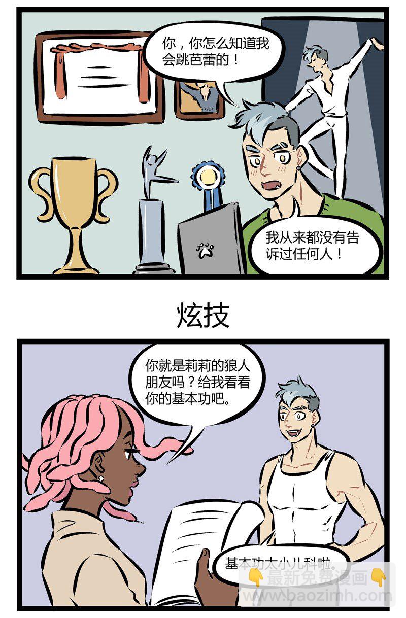 第143话 种族天赋是无法抵挡的。2