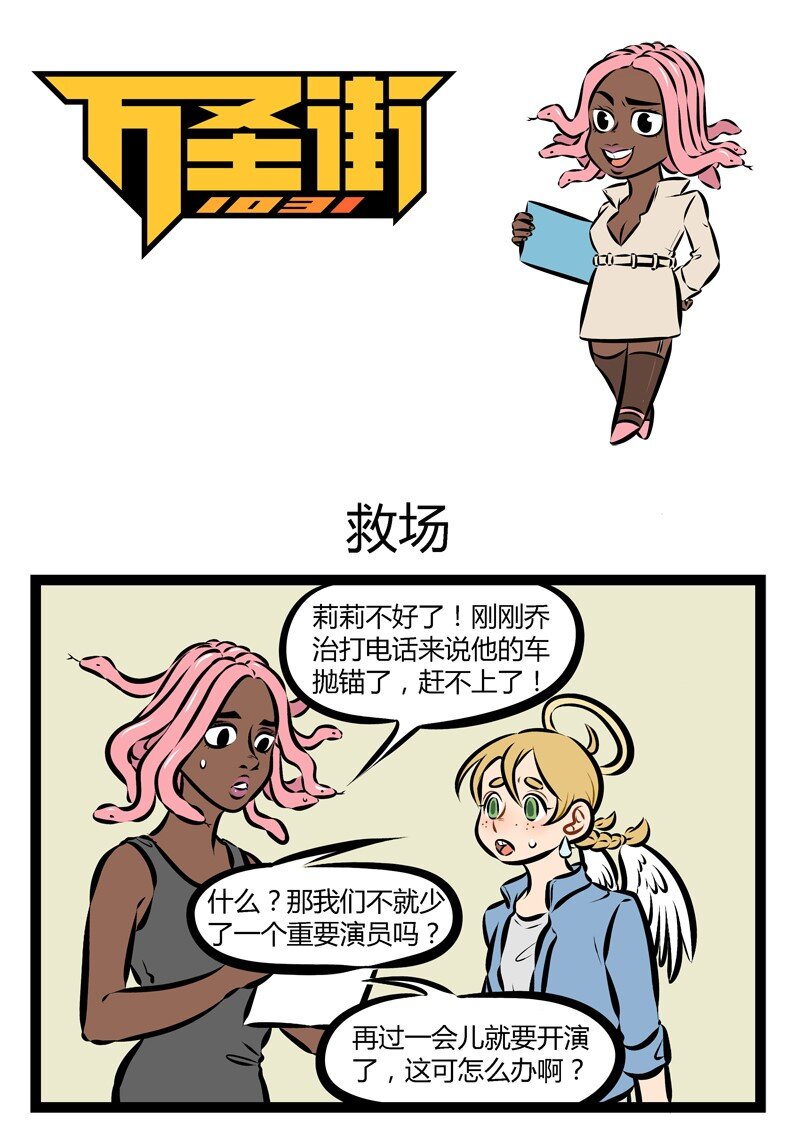 第144话 We’re beautiful like diamonds in the sky.0