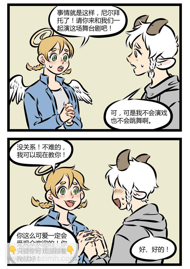 第144话 We’re beautiful like diamonds in the sky.1