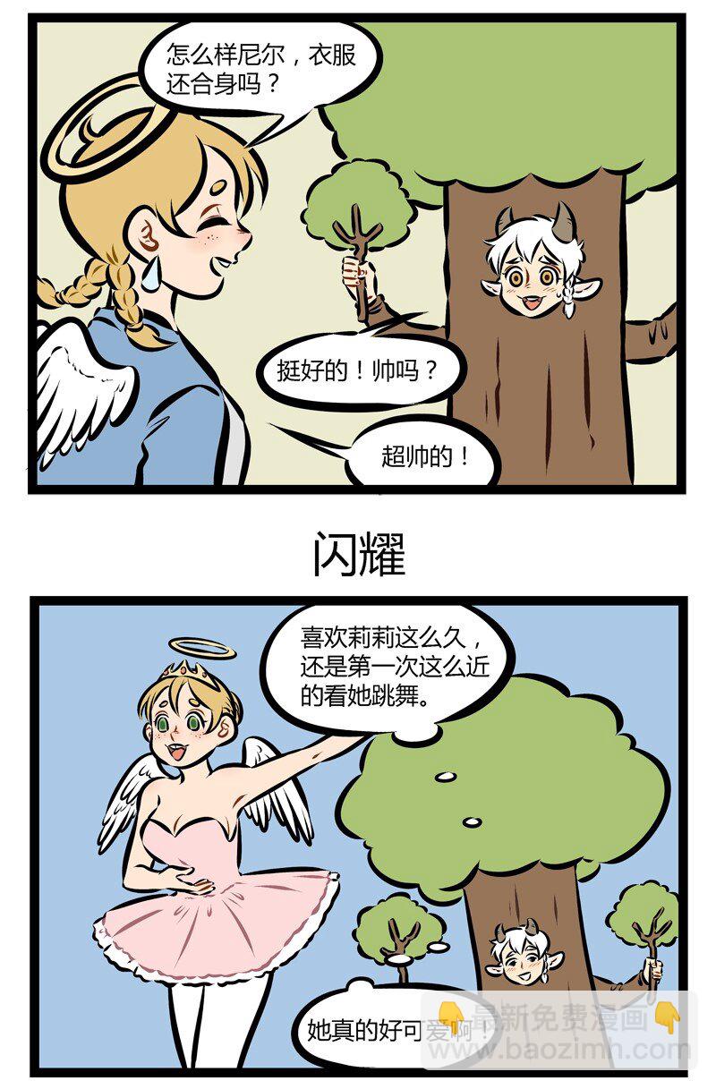 第144话 We’re beautiful like diamonds in the sky.2