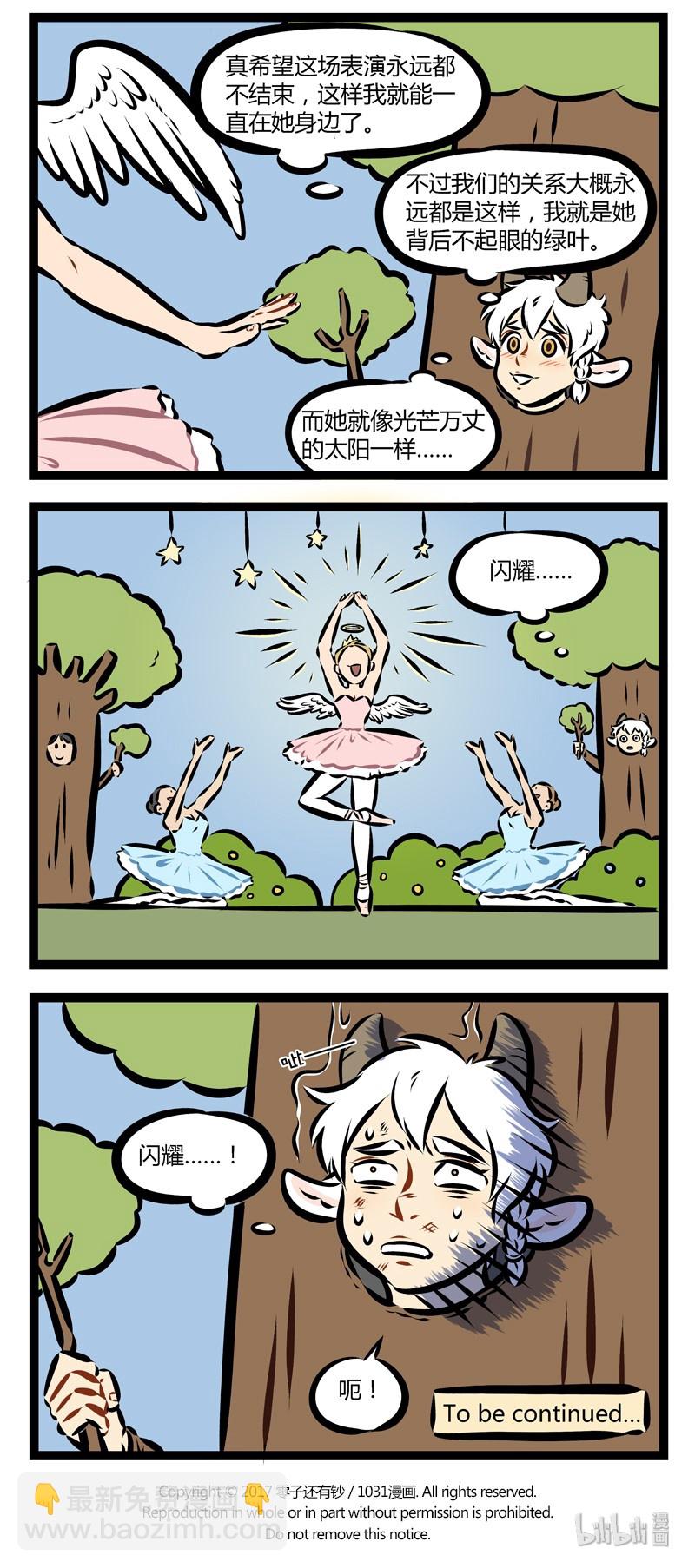 第144话 We’re beautiful like diamonds in the sky.3