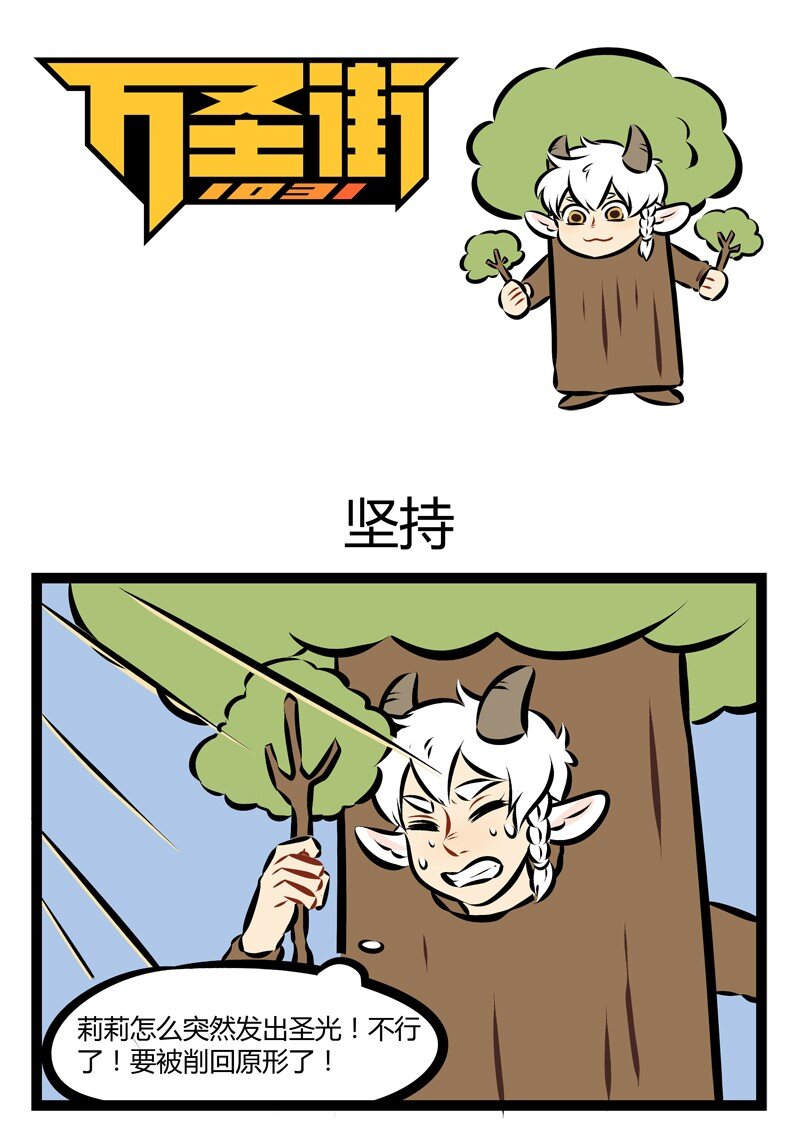 第145话 直到确定手的温度来自你心里，这一刻我终于勇敢说爱你。0