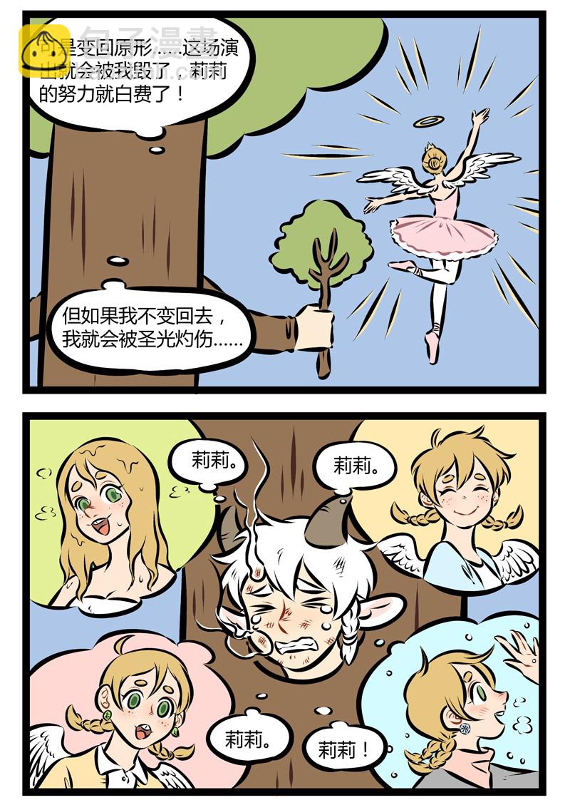 第145话 直到确定手的温度来自你心里，这一刻我终于勇敢说爱你。1