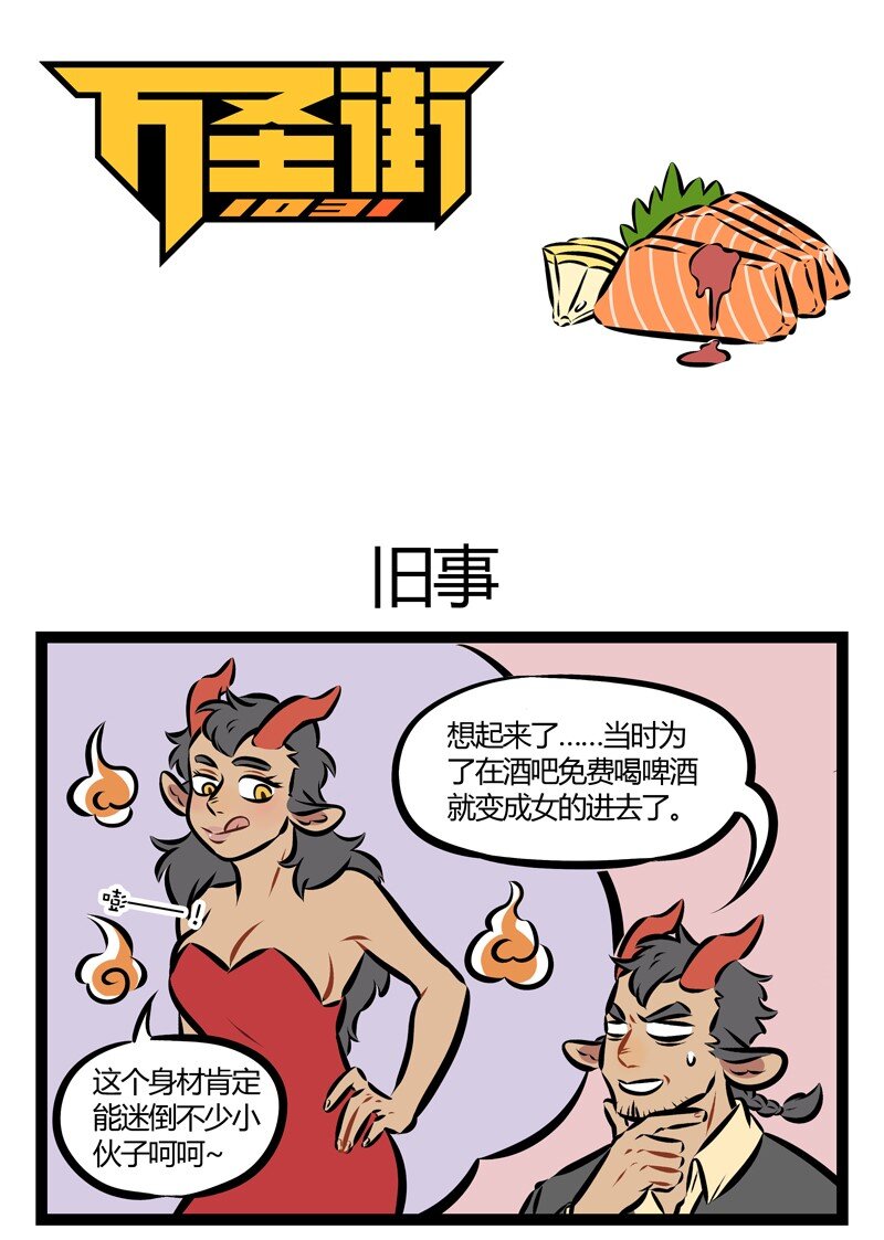 第149话 和喜欢的人独处的时候一定要冷静，不冷静就要装冷静。0