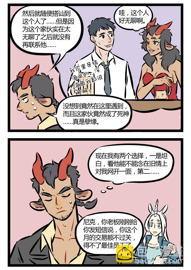 第149话 和喜欢的人独处的时候一定要冷静，不冷静就要装冷静。1