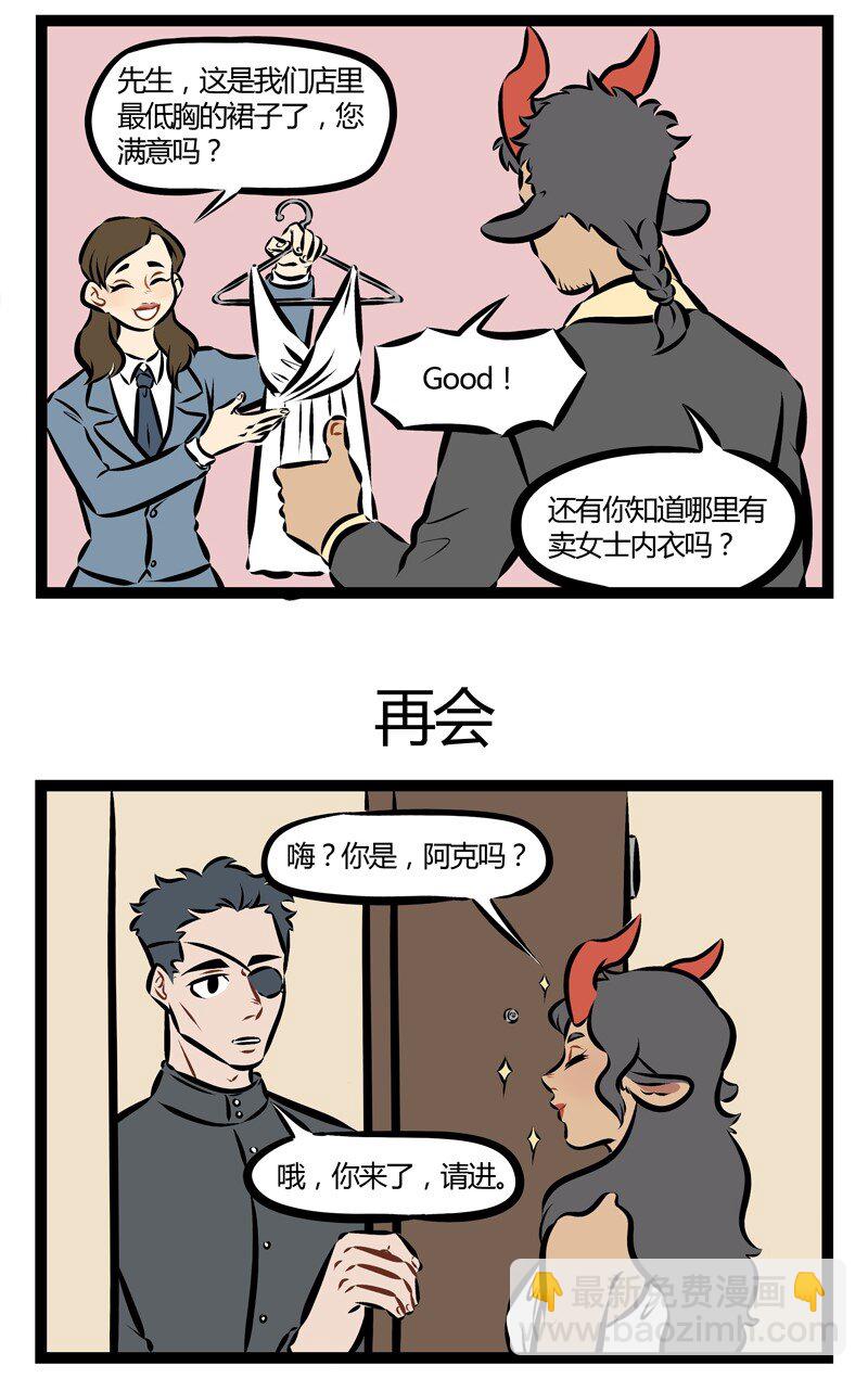 第149话 和喜欢的人独处的时候一定要冷静，不冷静就要装冷静。2