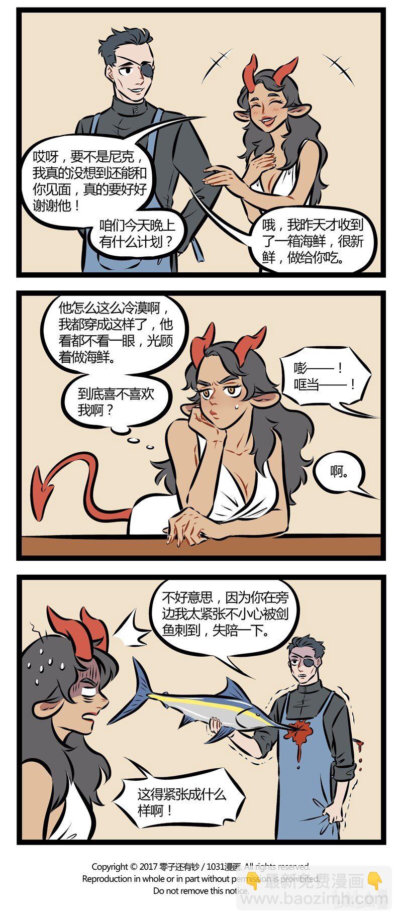 第149话 和喜欢的人独处的时候一定要冷静，不冷静就要装冷静。3