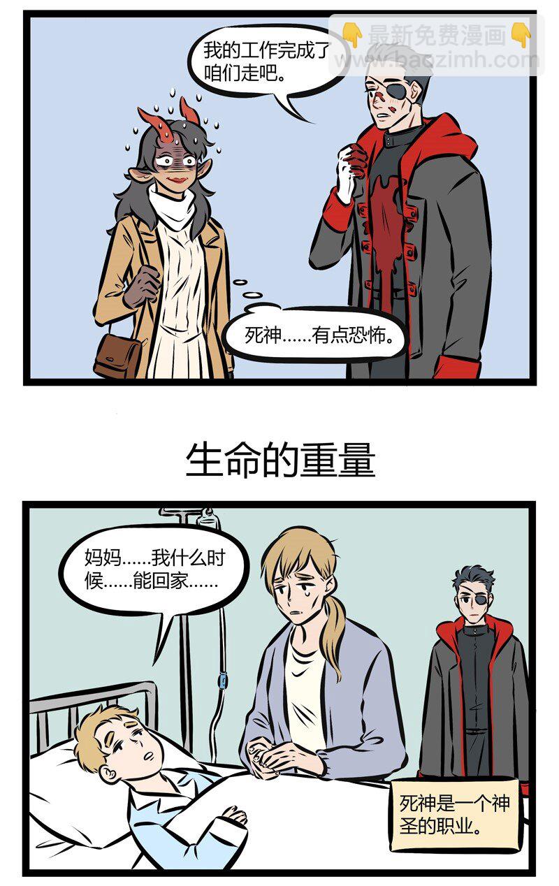 第150话 把握生命里的每一分钟，全力以赴我们心中的梦！2