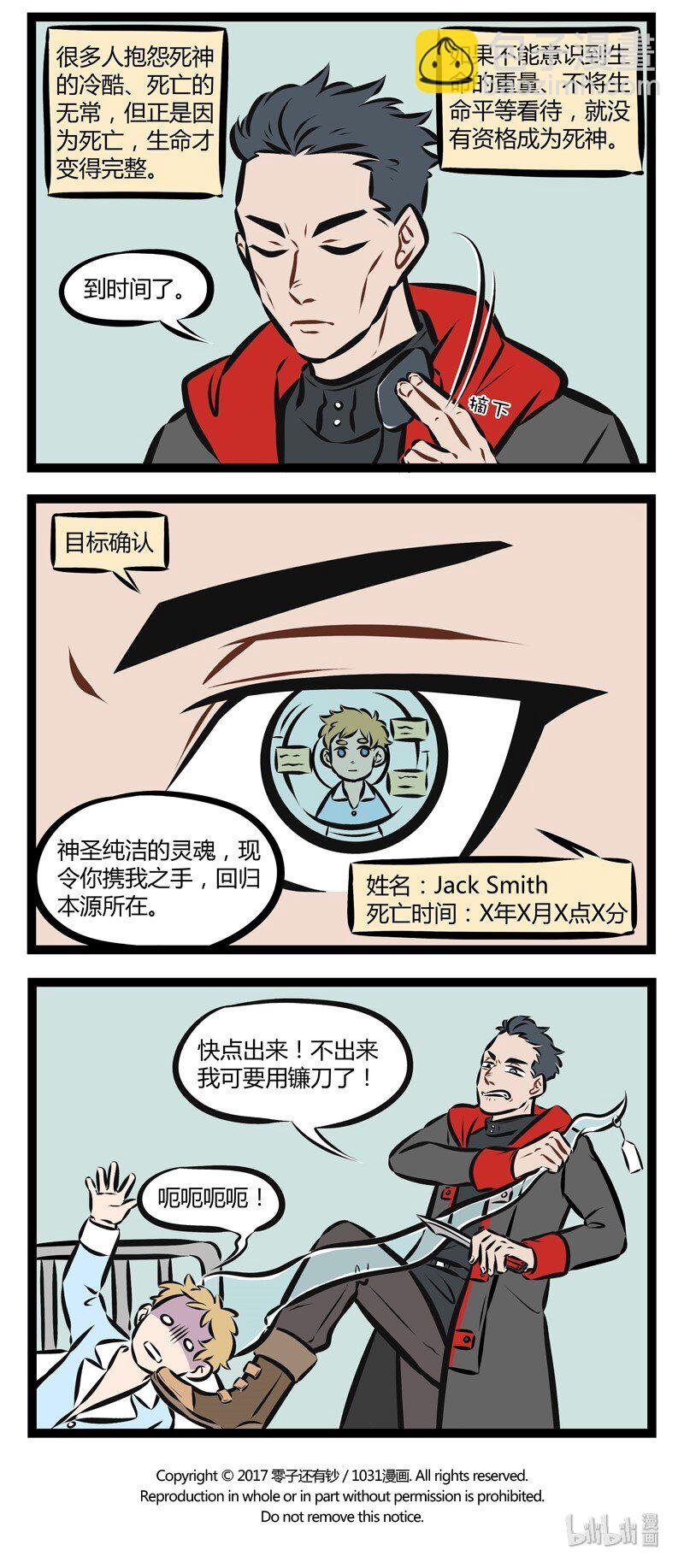 第150话 把握生命里的每一分钟，全力以赴我们心中的梦！3