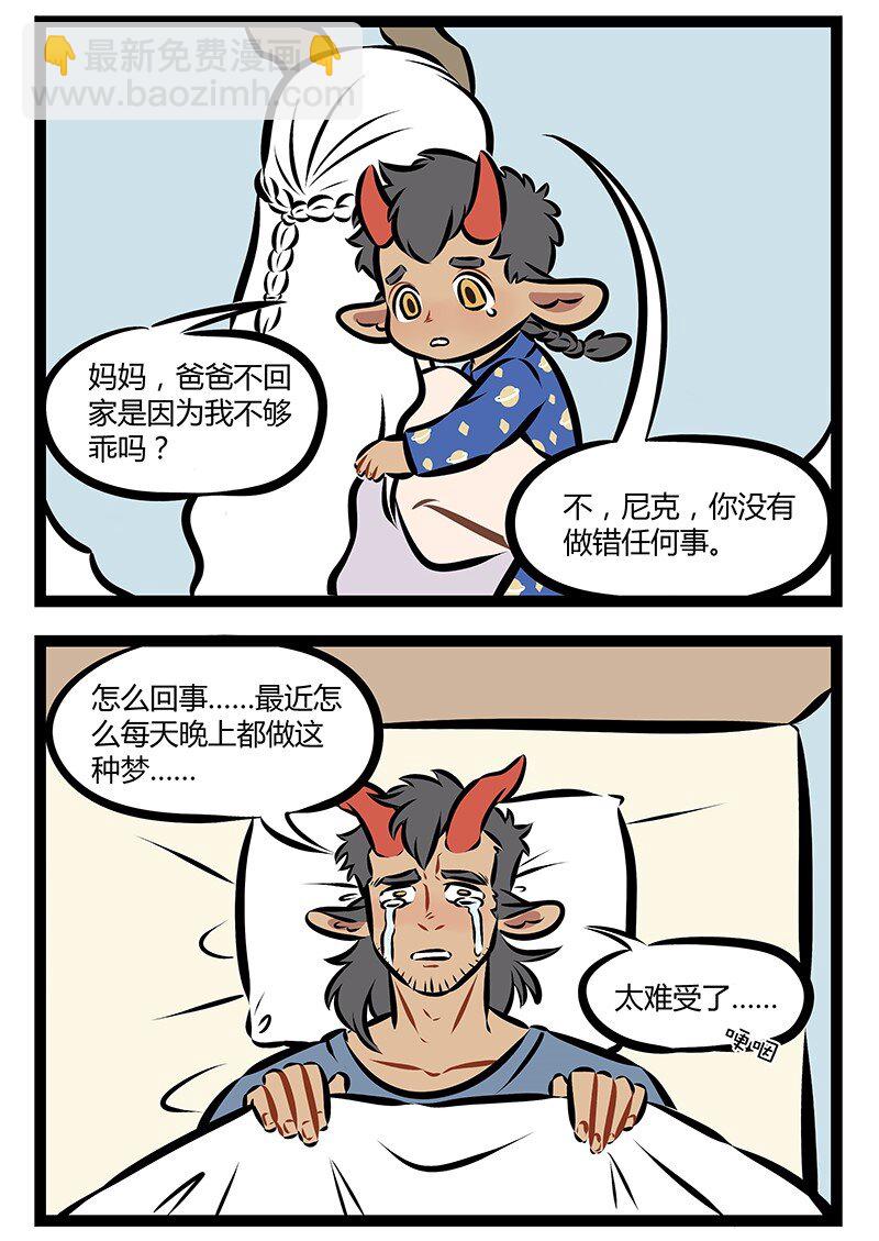 第152话 你说你是哥哥我是弟，你要为我遮风挡住雨。1