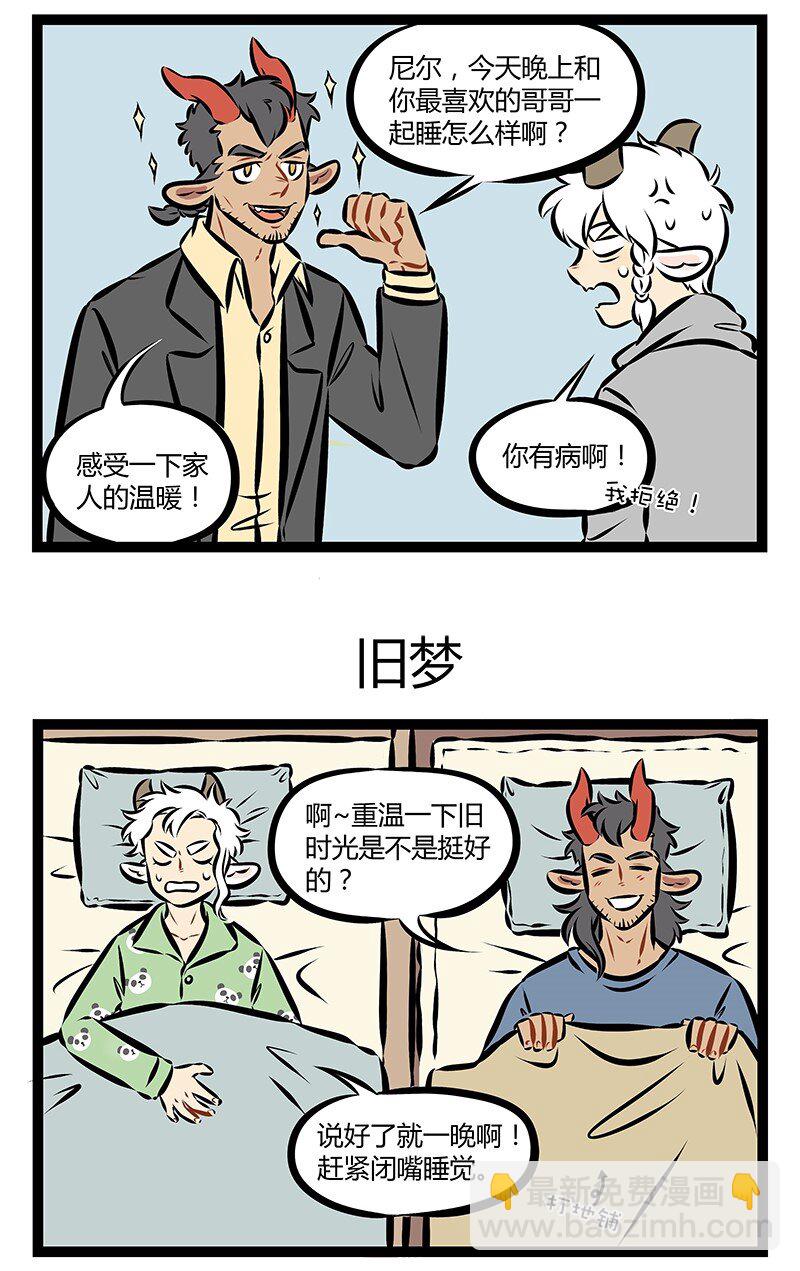 第152话 你说你是哥哥我是弟，你要为我遮风挡住雨。2