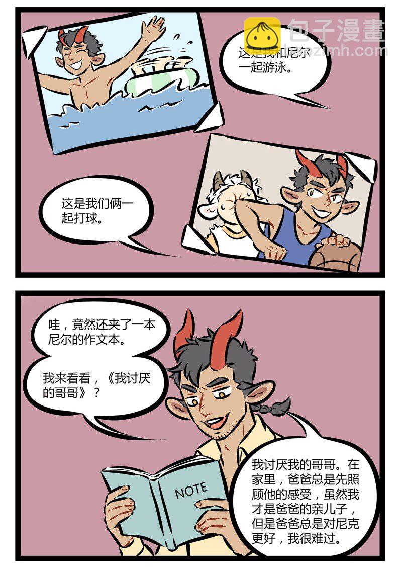第153话 哥哥和弟弟的关系就像鼻子和鼻涕，谁也离不开谁。1