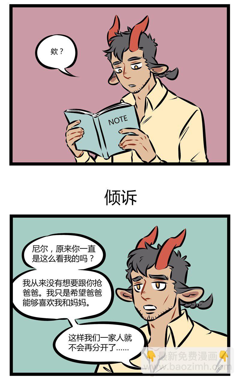 第153话 哥哥和弟弟的关系就像鼻子和鼻涕，谁也离不开谁。2
