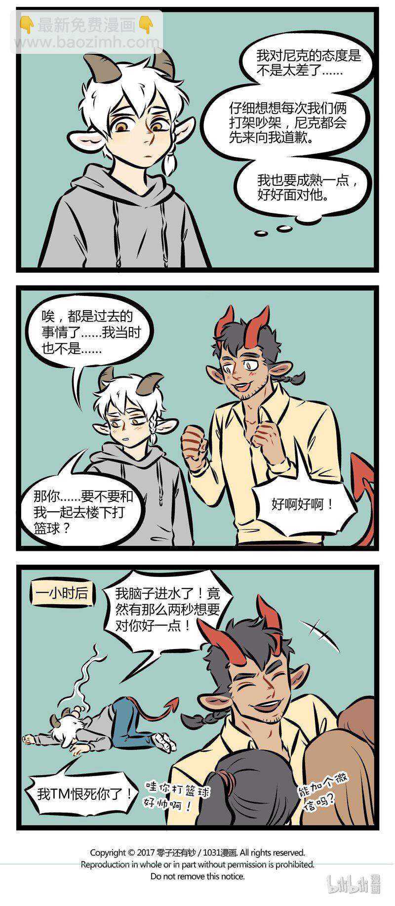 第153话 哥哥和弟弟的关系就像鼻子和鼻涕，谁也离不开谁。3