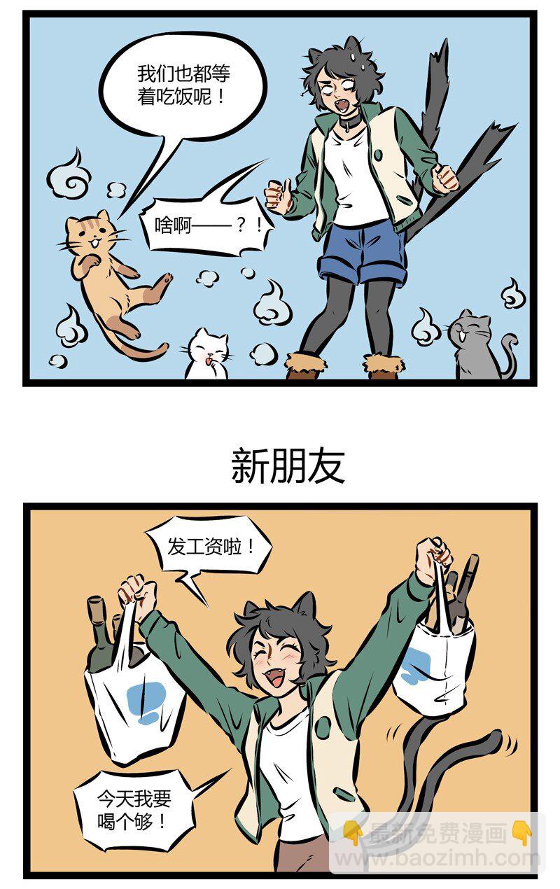 第154话 月初过得太嗨，月底就要到处讨饭。2