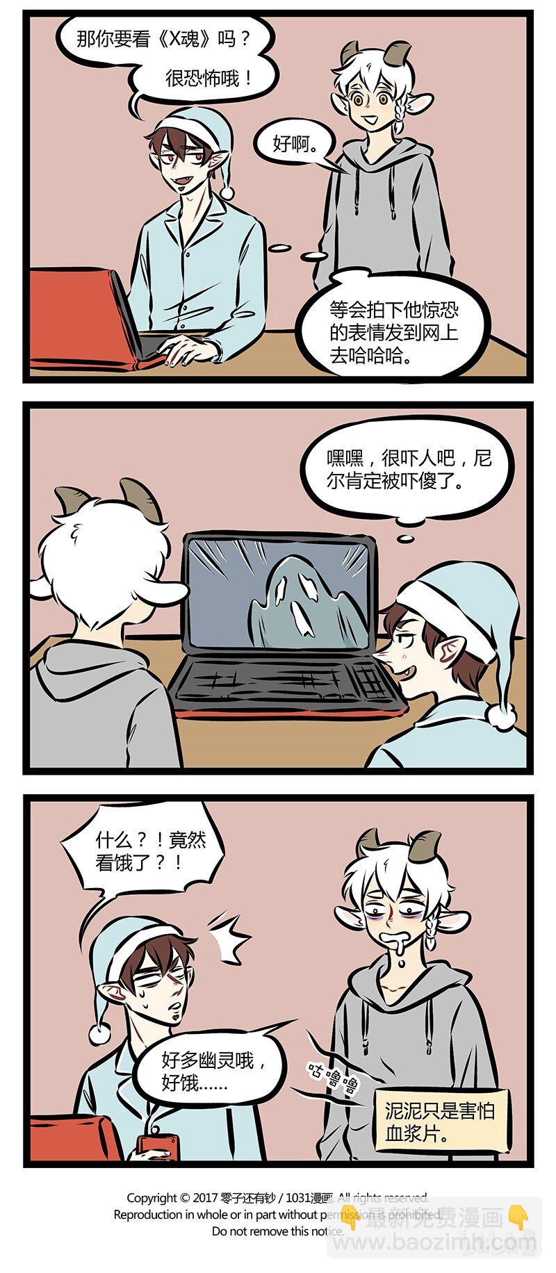 第155话 我们唯一值得恐惧的，是恐惧本身。3