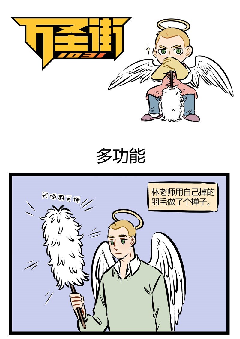 第156话 没事多看看窗外，可能会看到比班主任更恐怖的东西。0